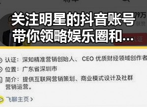 关注明星的抖音账号带你领略娱乐圈和欧冠赛场的双重热潮