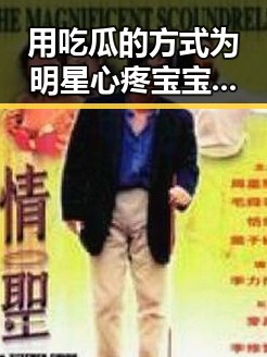 用吃瓜的方式为明星心疼宝宝 直播中甜蜜互动引爆51热门黑料事件狂欢节