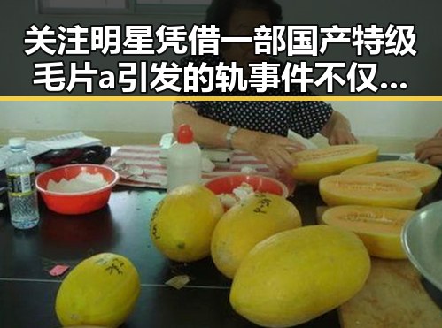 关注明星凭借一部国产特级毛片a引发的轨事件不仅会影响明星也让公众对明星的道德观产生质疑
