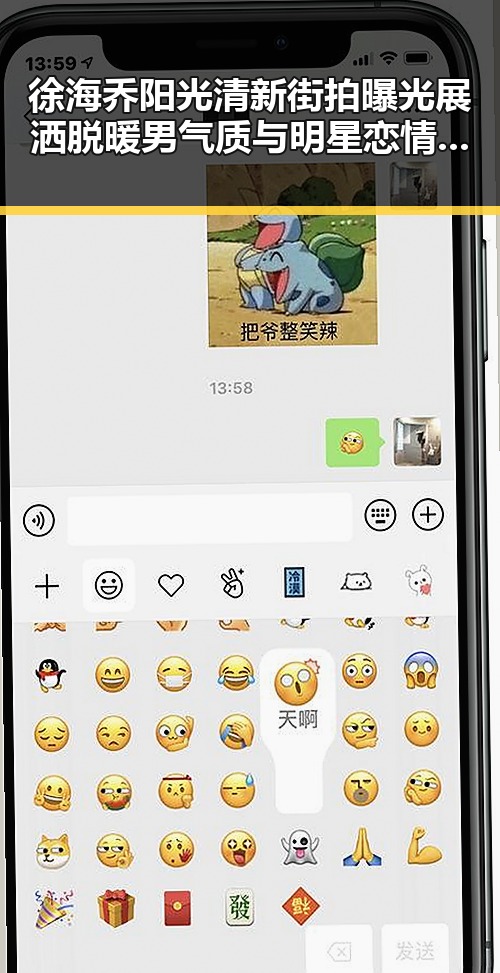 徐海乔阳光清新街拍曝光展洒脱暖男气质与明星恋情揭秘
