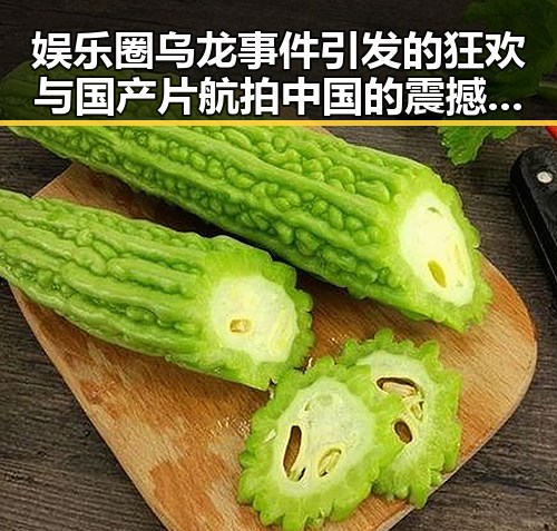 娱乐圈乌龙事件引发的狂欢与国产片航拍中国的震撼瞬间结合揭秘