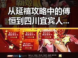 从延禧攻略中的傅恒到四川宜宾人员境外邮轮疫情，娱乐圈明星与境外事件的鲜明反差